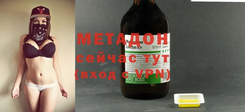 Метадон methadone  Плёс 